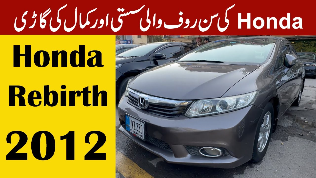 2012 Honda Civic Rebirth Review: A Perfect Blend of Efficiency and Style