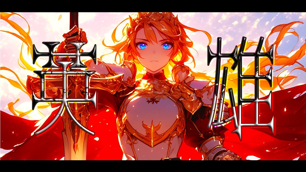 【戦闘BGM】英雄の帰還 終焉を告げるかっこいい戦闘BGM ⚔ Epic Battle Music | 壮大・疾走感・ゲーム・作業用 |  フリーBGM