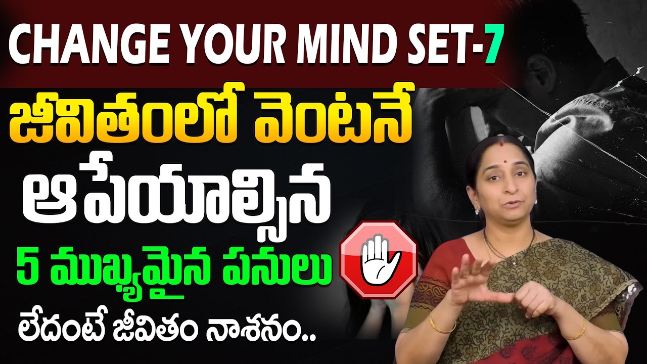 How To Change Your Mindset? Part 7 | Ramaa Raavi Powerful Motivation 2026 | SumanTV Motivation Life