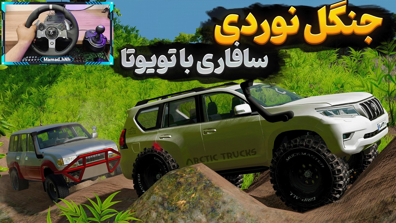 جنگل نوردی و آفرود با تویوتا پرادو 🛠️🇮🇷 Beamng Drive Game play 🚧🚀