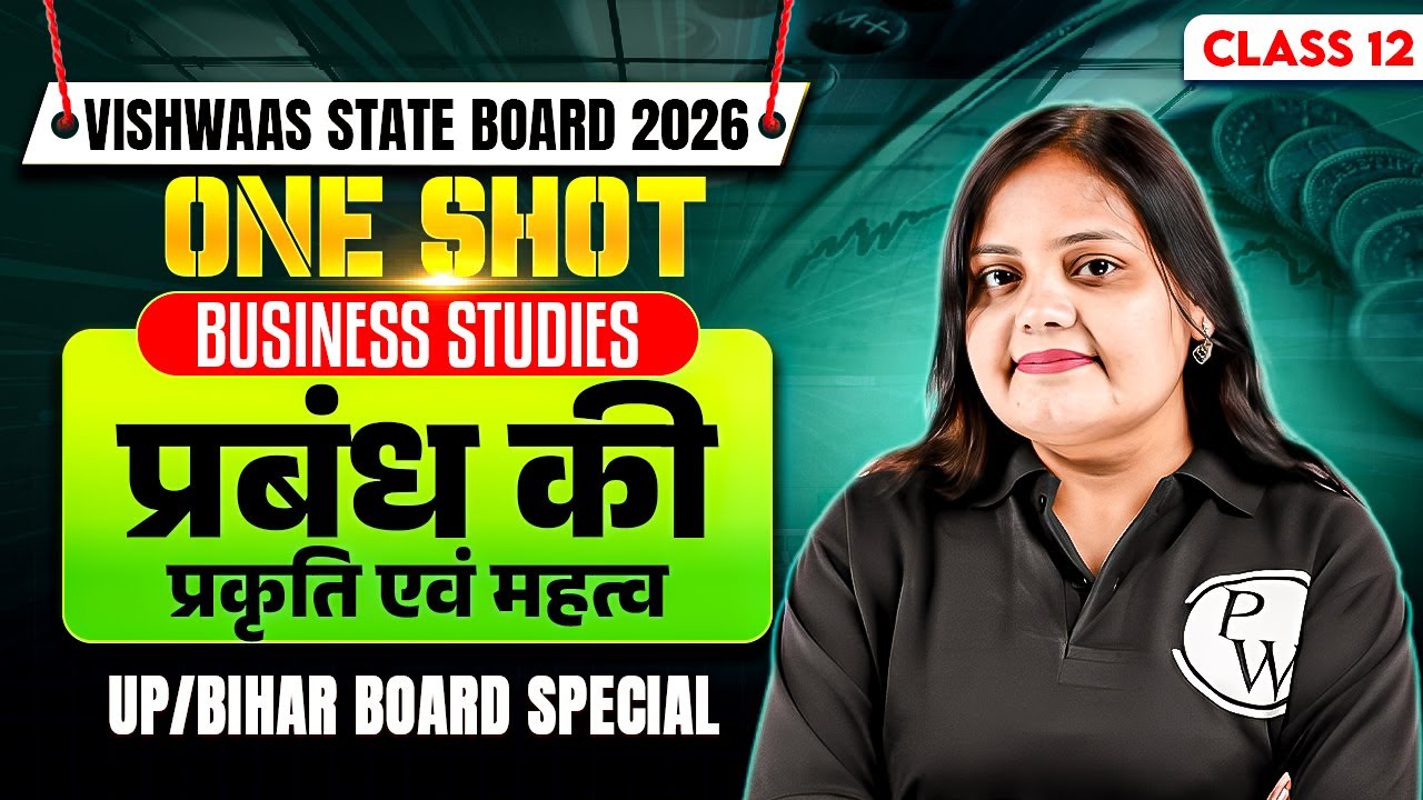 Class 12 Business Studies - Chapter 3 Nature and Significance of Management Hindi Medium | ONE SHOT