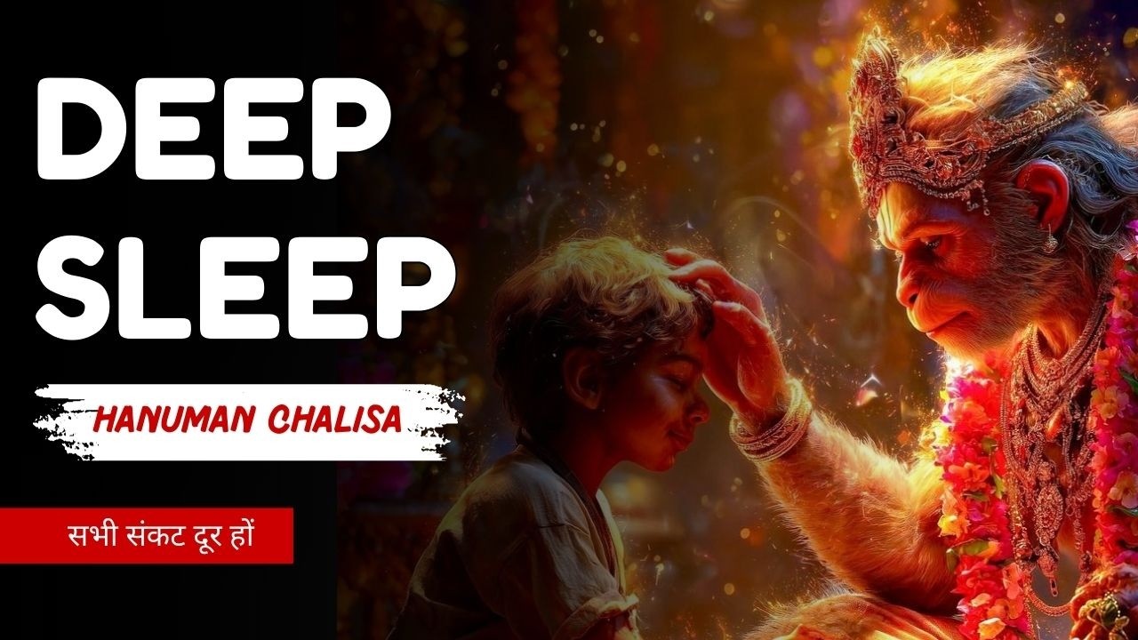 Hanuman Chalisa for Sleep | Soft Night Version for Protection & Peace | हनुमान चालीसा