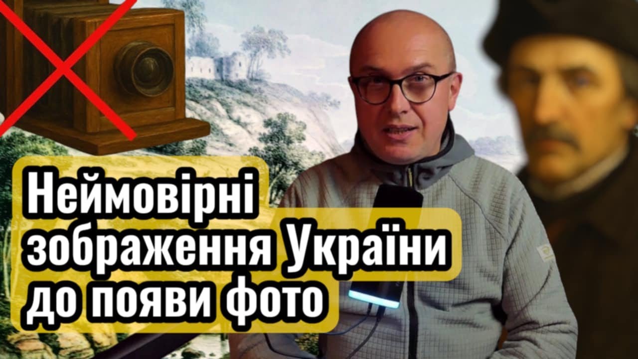 Коли фотографій ще не існувало: реалістичні види України. Унікальні малюнки XVIII ст.