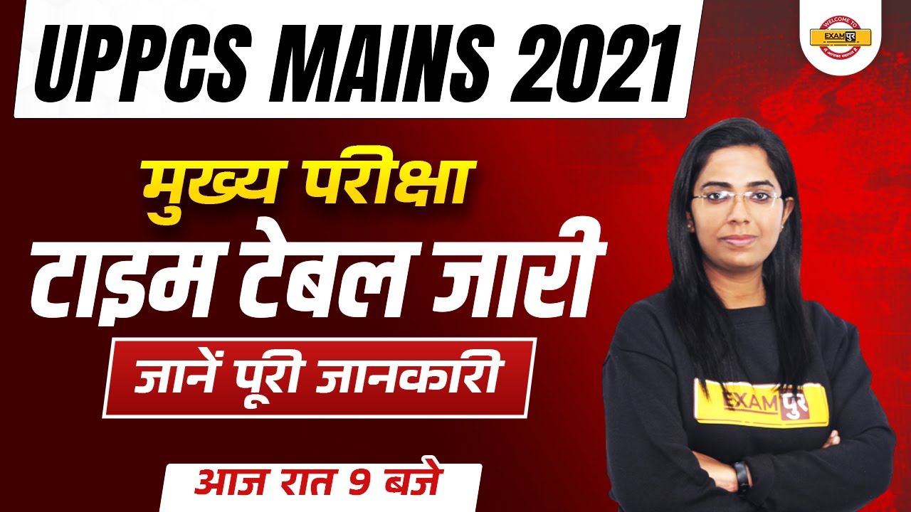 UPPCS MAINS 2021 TIME TABLE OUT | UPPSC MAINS EXAM DATE 2021 | COMPLETE INFORMATION BY MONIKA MAM