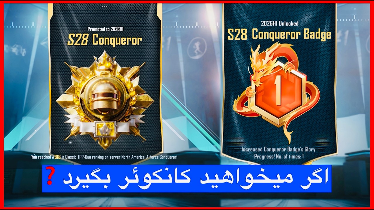 سیستم جدید رنک پابجی موبایل✅ چگونه کانکرر شویم در پابجی موبایل🤔آنچه در مورد کانکرر باید بدانید پابجی