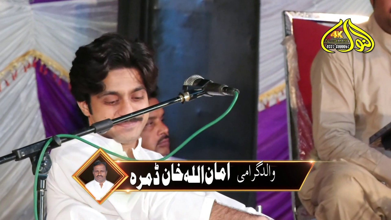 Assan Kaami Kadaan Nashiaie Singer Muhammad Basit Naeemi