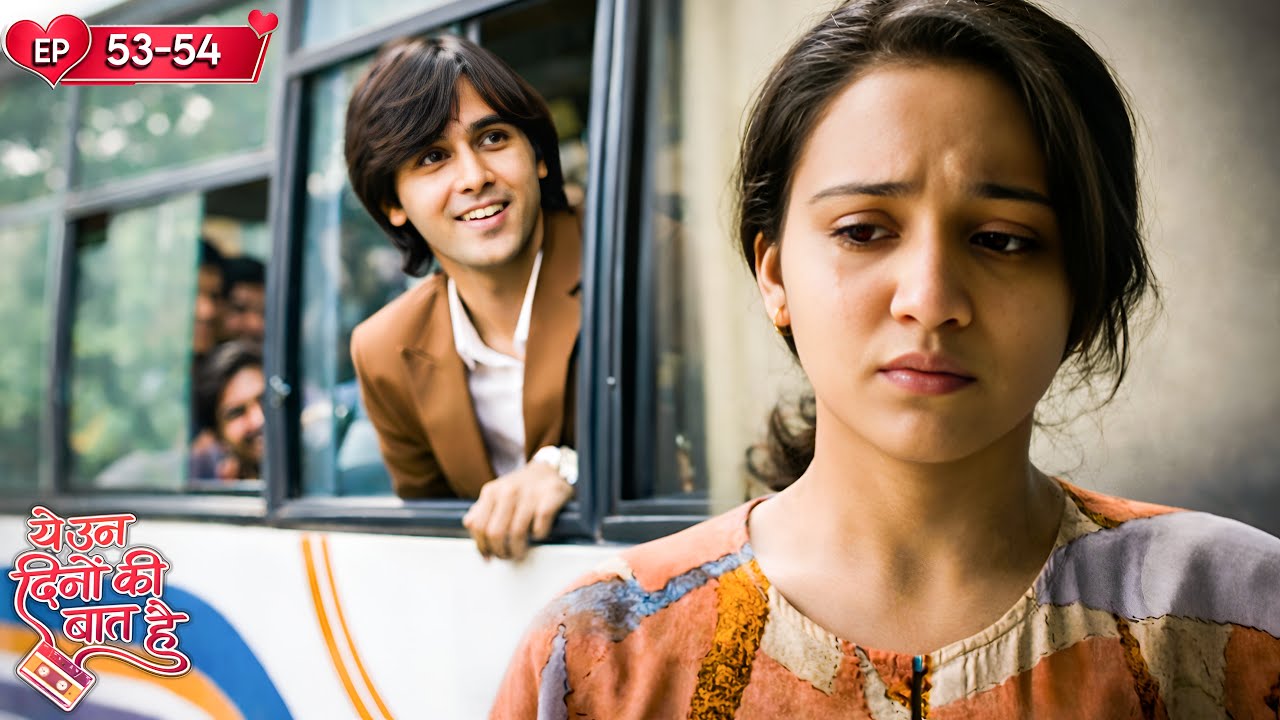 क्या समीर नैना के बिना ही स्कूल ट्रिप जाएगा? | Yeh Unn Dinon Ki Baat Hai | Har Pal Classics
