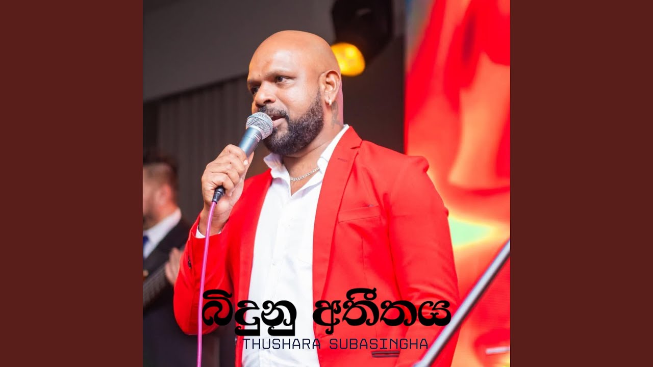 Bidunu Athithaya