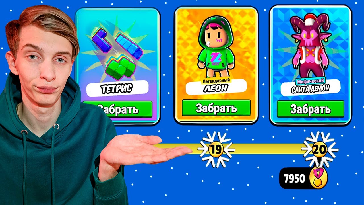 ЗАБРАЛ НОВЕНЬКИЙ СКИН ЗА ТУРНИРЫ В СТАМБЛ ГАЙС // STUMBLE GUYS