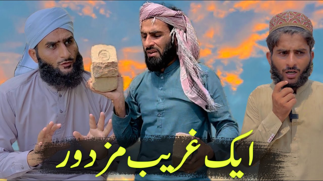 ik Ghareeb Mazdoor Ki Imandari 😭 || Real Story || Big Message For World || Umar920