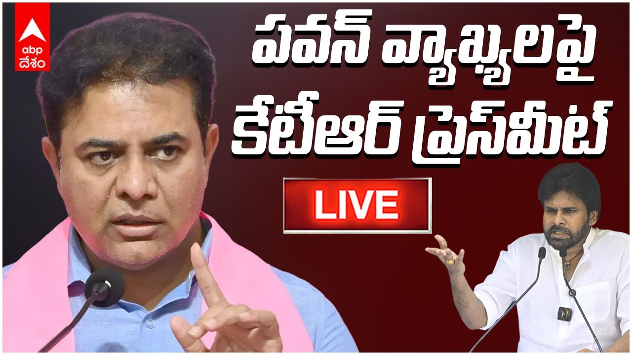 LIVE | KTR live .. meet the press at Somajiguda press club | ABP Desam