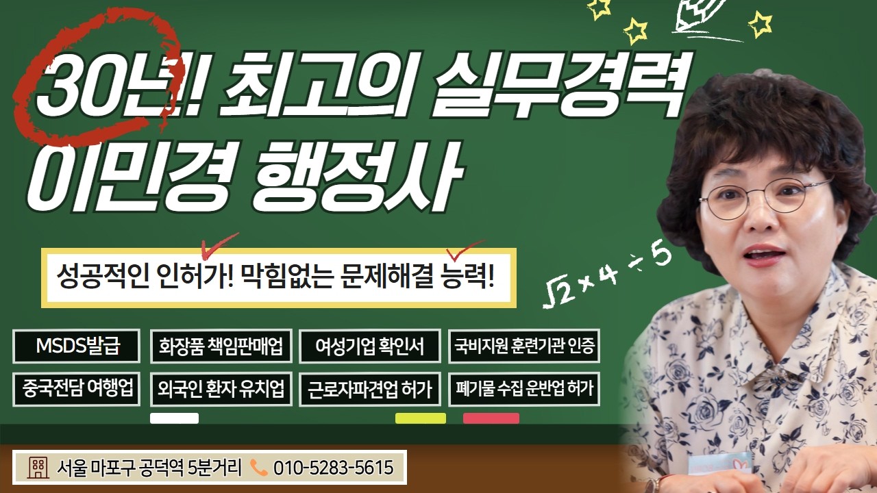 [MSO법인 설립] 병원의 규모가 커지면서 업무량 늘어나면서 진료는 의료인 하고, 경영은 전문가에게 맡긴다는 취지로 만들어진제도 의료법위반을 하지 않도록 정관을 만드는 것이 핵심