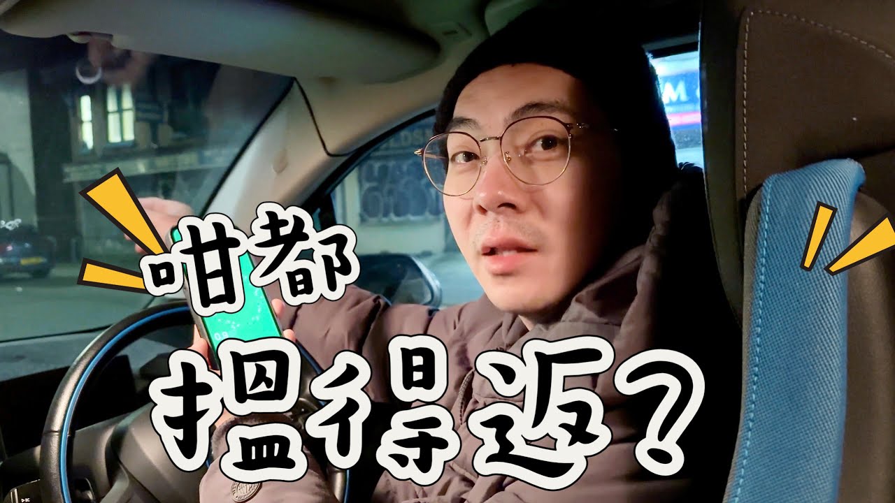 春家飯堂被爆格|夜闖市中心搵乜嘢？ @shibaharumaki  #曼城 #英國