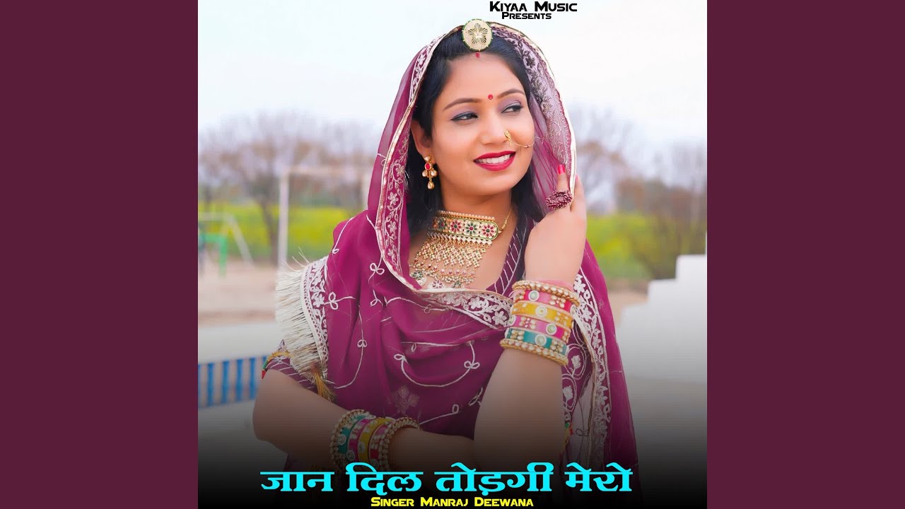 Jaan Dil Todgi Mero