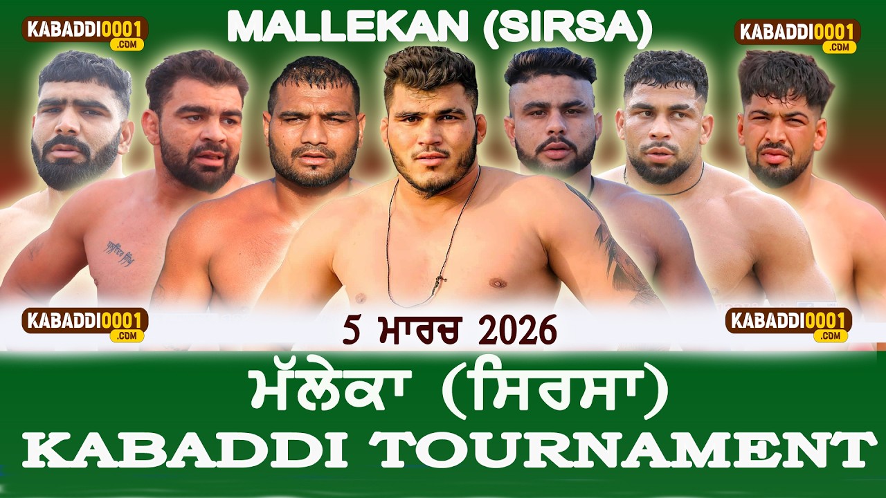 Mallekan (Sirsa) Kabaddi Cup Live 5 March 2026 Live By/Kabaddi0001