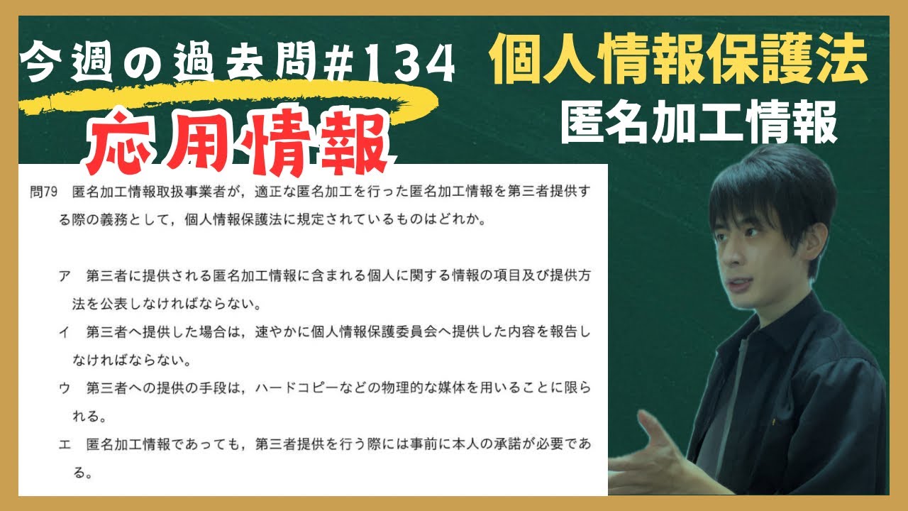【応用情報】今週の過去問#134(午前問題)(令和5年秋問79)