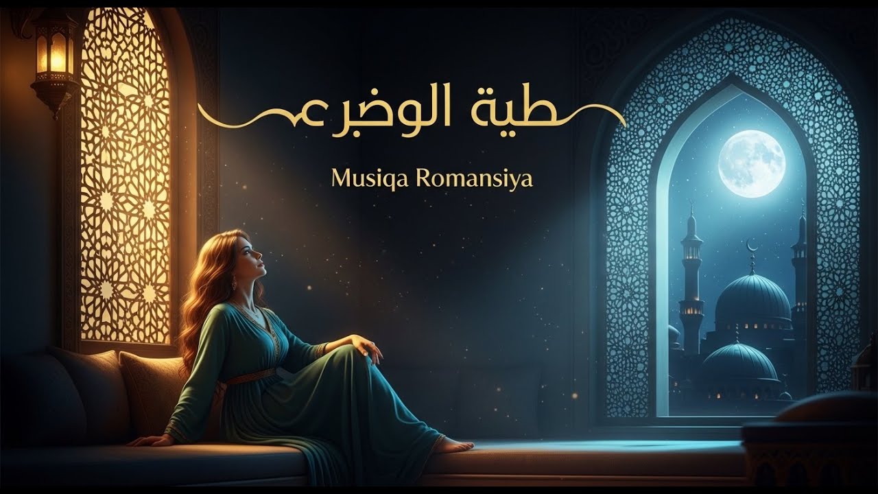 أنغام العود العربية | Romantic Arabic Music vol 878