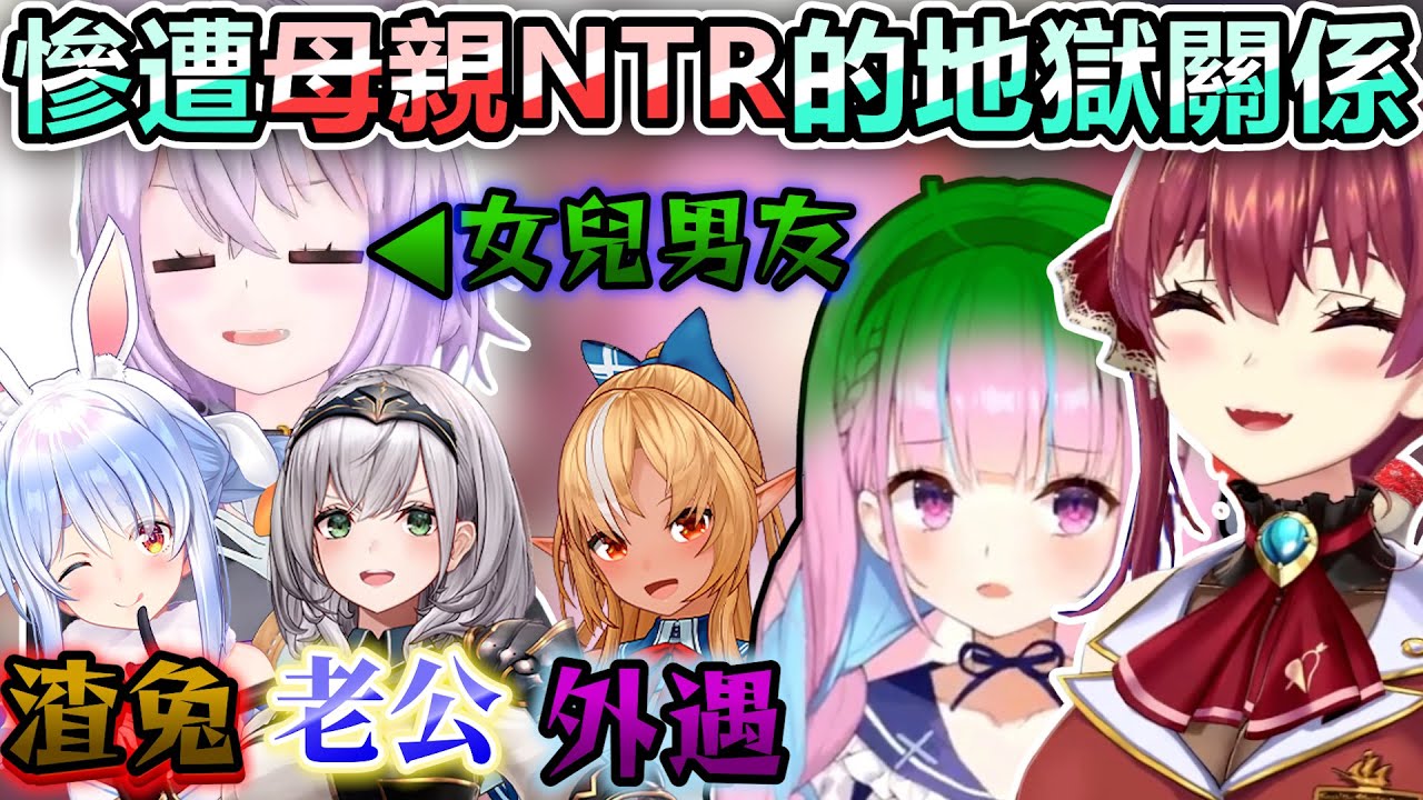超級渣女瑪琳到處留情還直接送阿夸一定大綠帽w【Hololive中文】【Vtuber中文】【湊あくあ ｜宝鐘マリン】