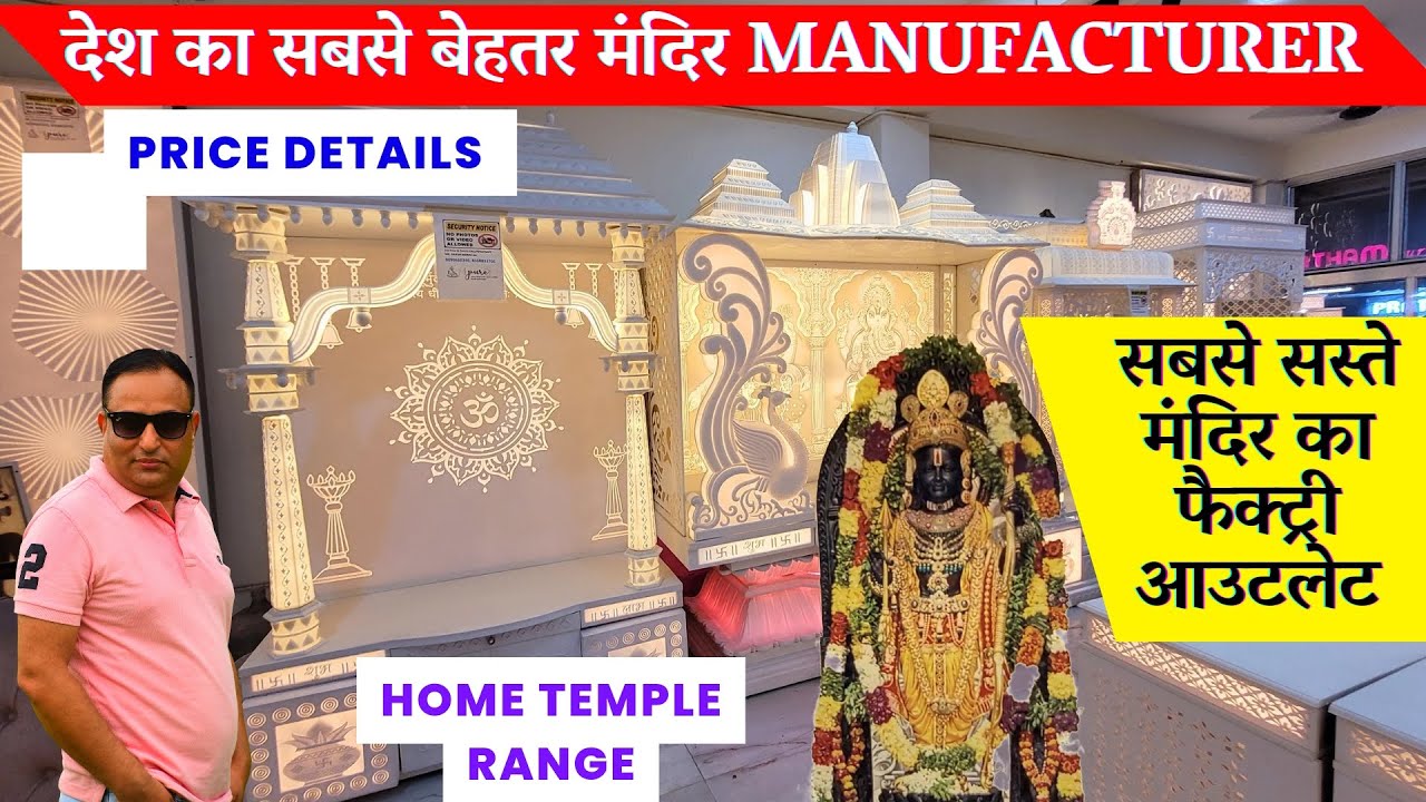 Cheapest mandir market in delhi - Corian temple manufacturer with price details - cheapest mandir