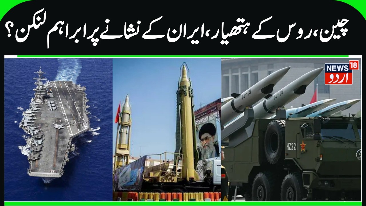 Iran Ready to Target USS Abraham Lincoln | Iran Military & Missiles Alert, China Jets in Iran | N18G