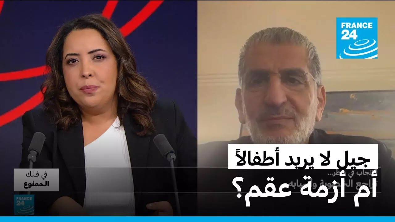 1 من كل 6 يعاني من العقم… كارثة صحية أم انهيار ديموغرافي؟