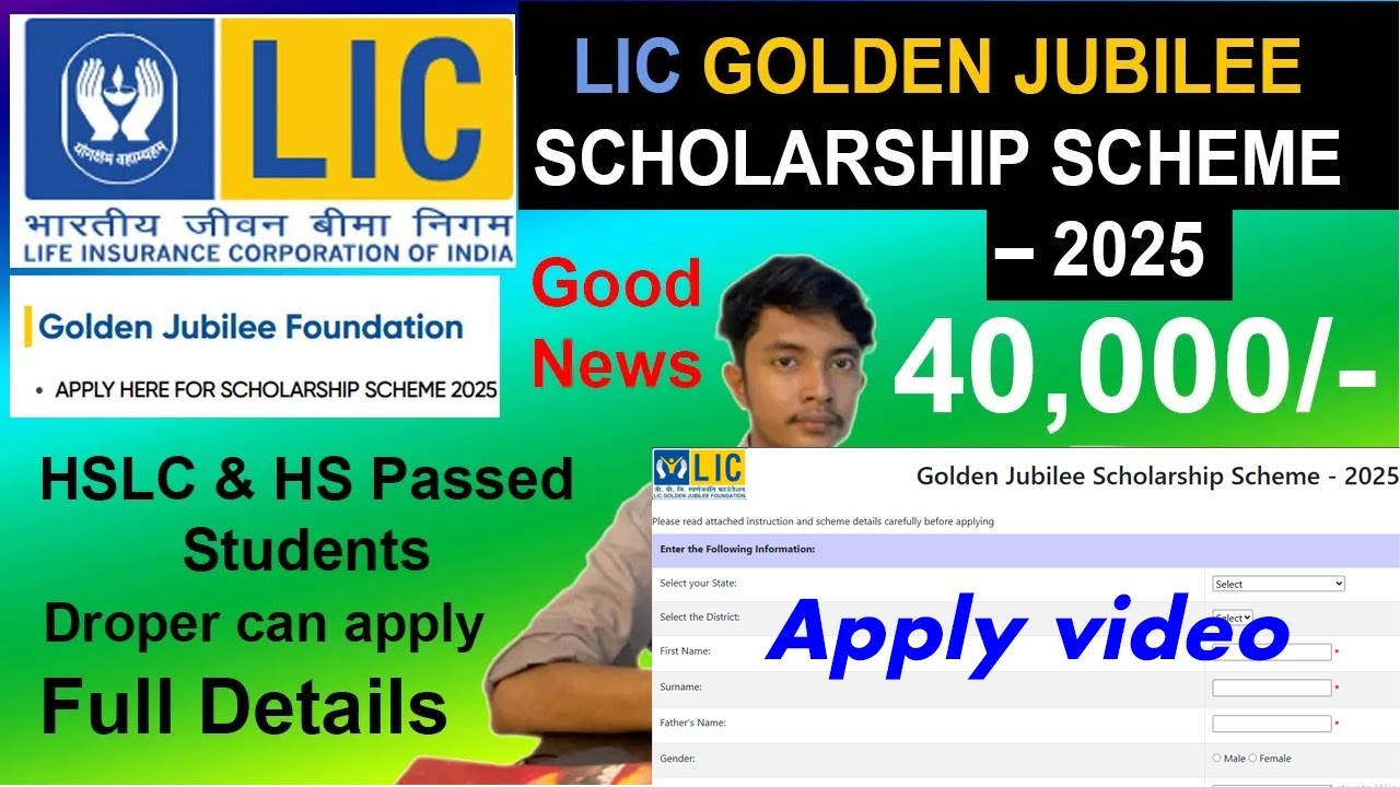 LIC Golden Jubilee Scholarship apply video 2025-26 || How to apply LIC Scholarship 2025-26