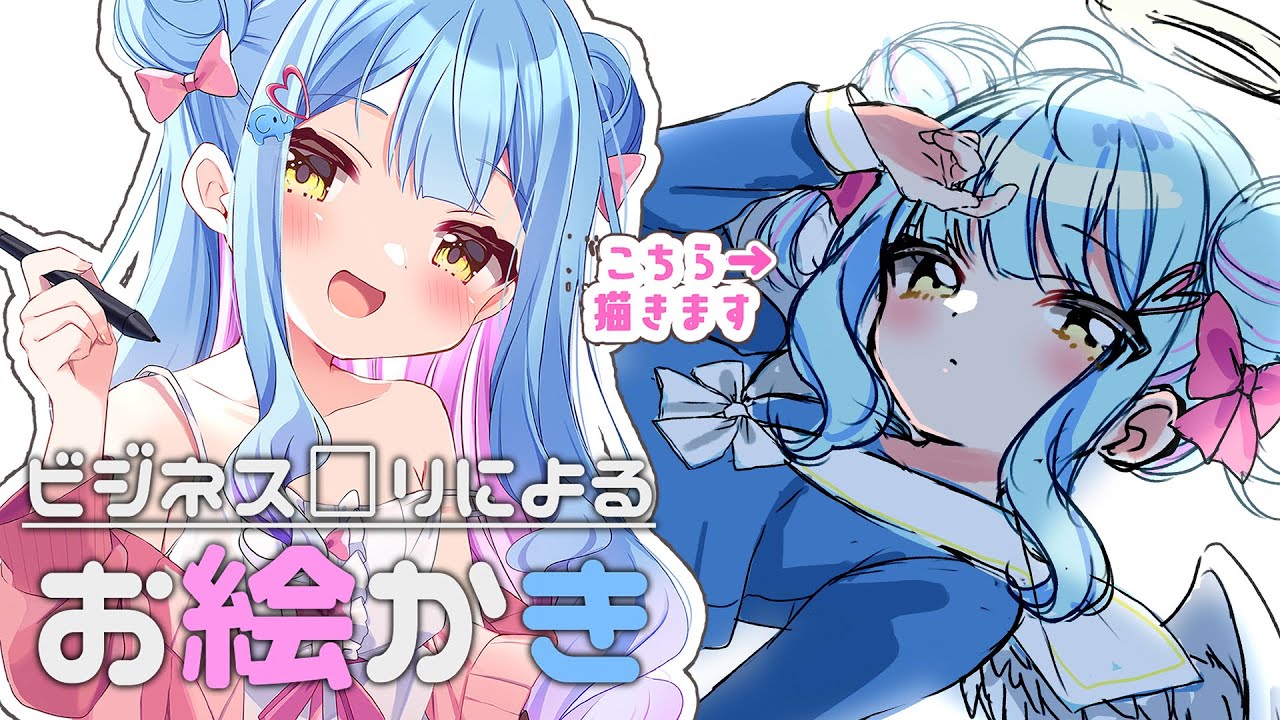 【お絵描き配信】お絵描き雑談！【#初見歓迎】