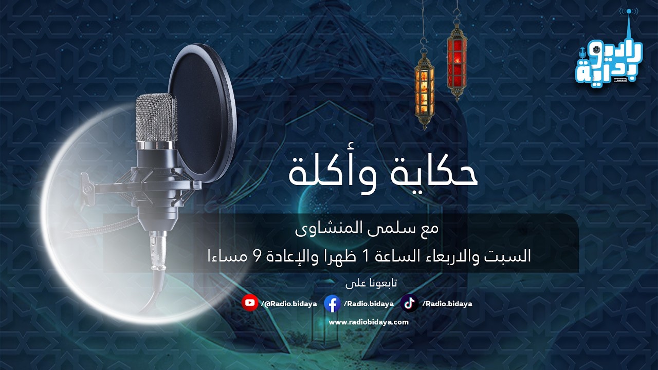 حكاية وأكله | اكلة معروفة جدا طلعت مش مصرية