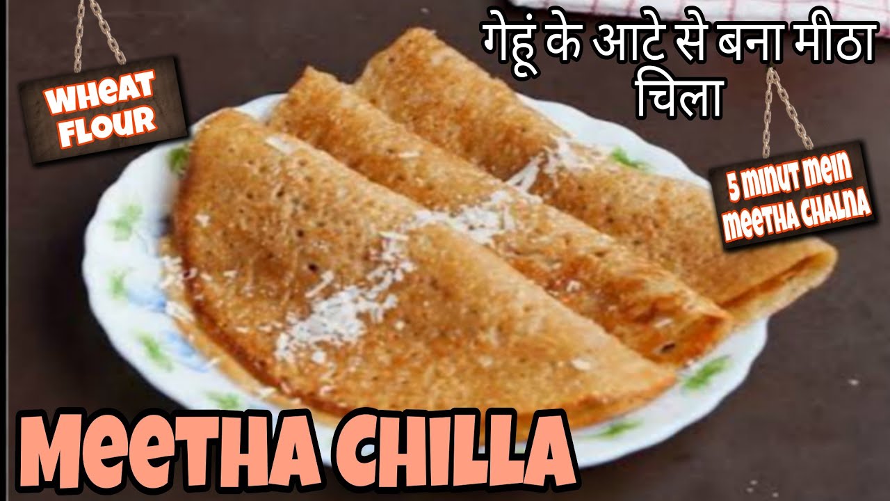 गेहूं के आटे से बना मीठा चिला 5 MIN meetha chilla recipe 😋 