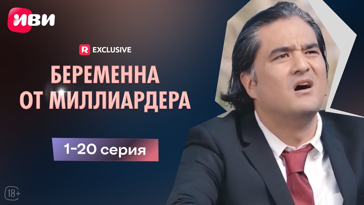 Беременна от миллиардера - 1-20 серия | Мини-драма🌸