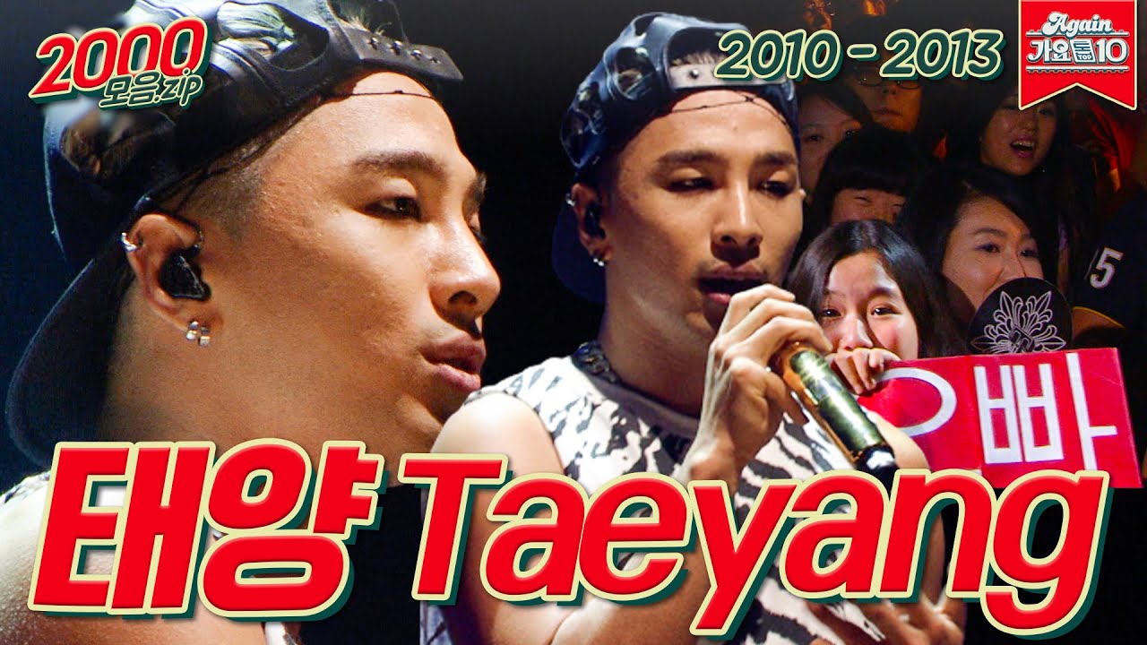 [#가수모음zip ] 태양 모음zip (Taeyang Stage Compilation) | KBS 방송