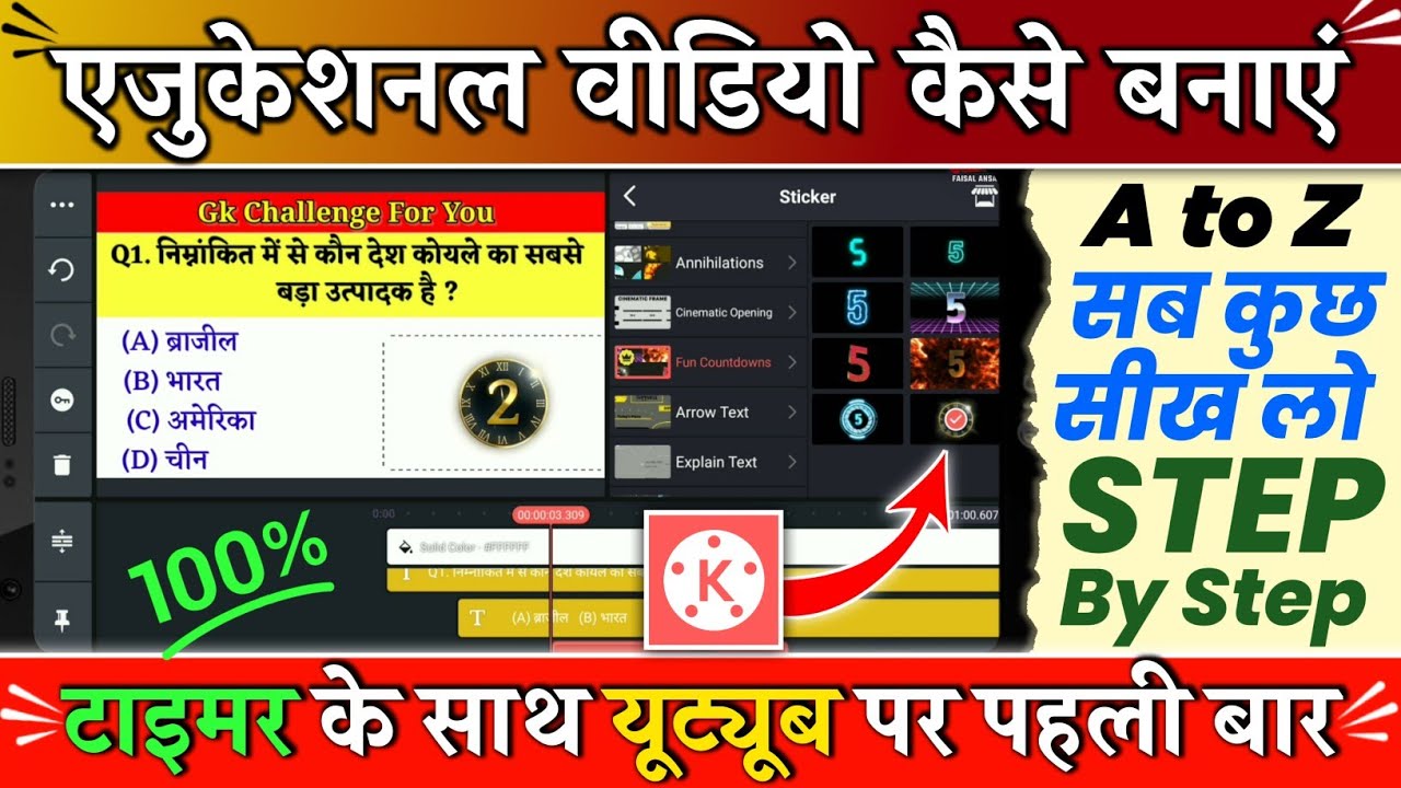 education video kaise banaye | kinemaster video editing | how to make educational video for youtube