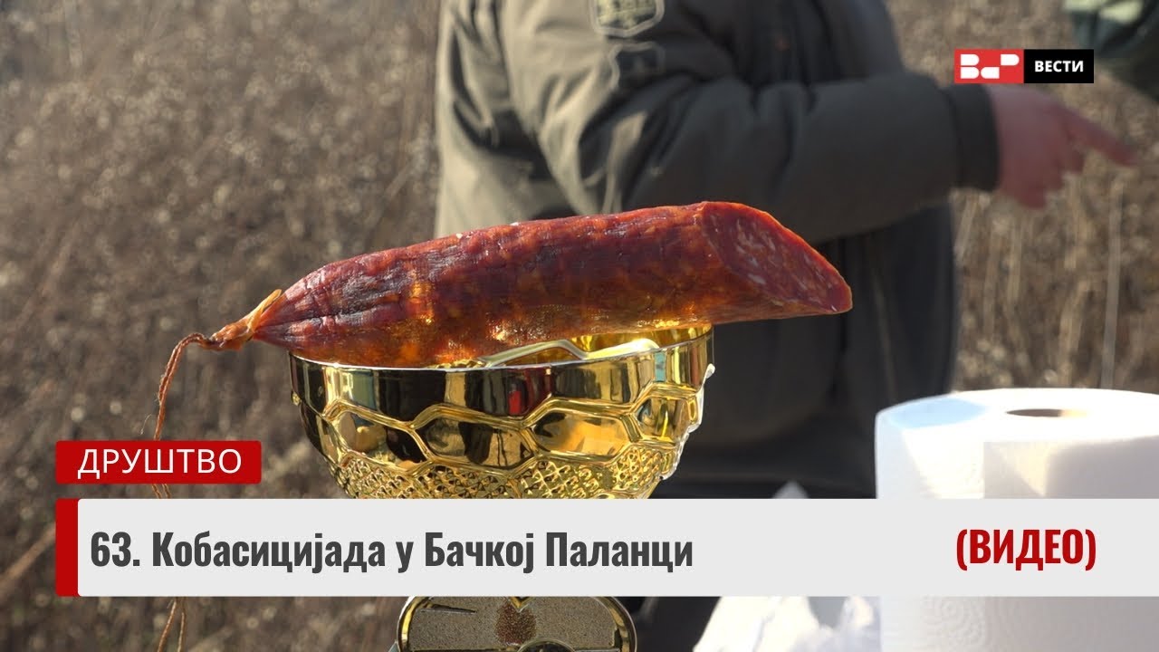 63. Кобасицијада у Бачкој Паланци