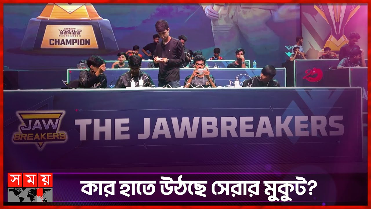 রাত পোহালেই ইতিহাস গড়বে ফ্রী ফায়ার বাংলাদেশ | Free Fire | E-Sports | Somoy TV