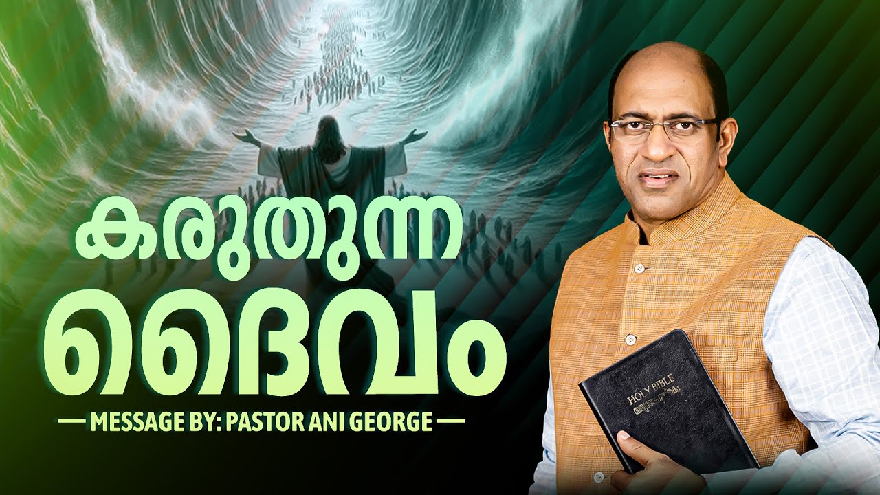 കരുതുന്ന ദൈവം | Morning Message | Pastor Ani George | Jesus Voice Ministries