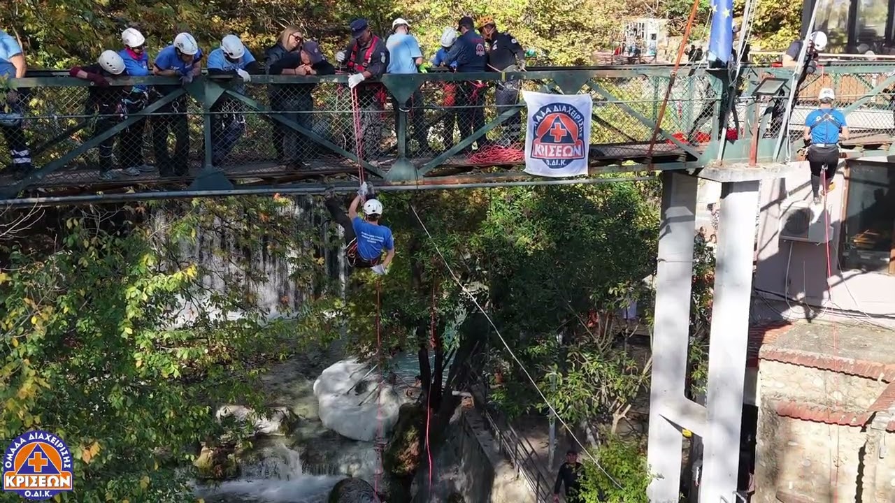 ΡΑΠΕΛ ΑΠΟ ΓΕΦΥΡΑ - ΣΧΟΛΕΙΟ ΤΗΣ ΟΜΑΔΑΣ ΔΙΑΧΕΙΡΙΣΗΣ ΚΡΙΣΕΩΝ (ΟΔΙΚ) 02/11/2025