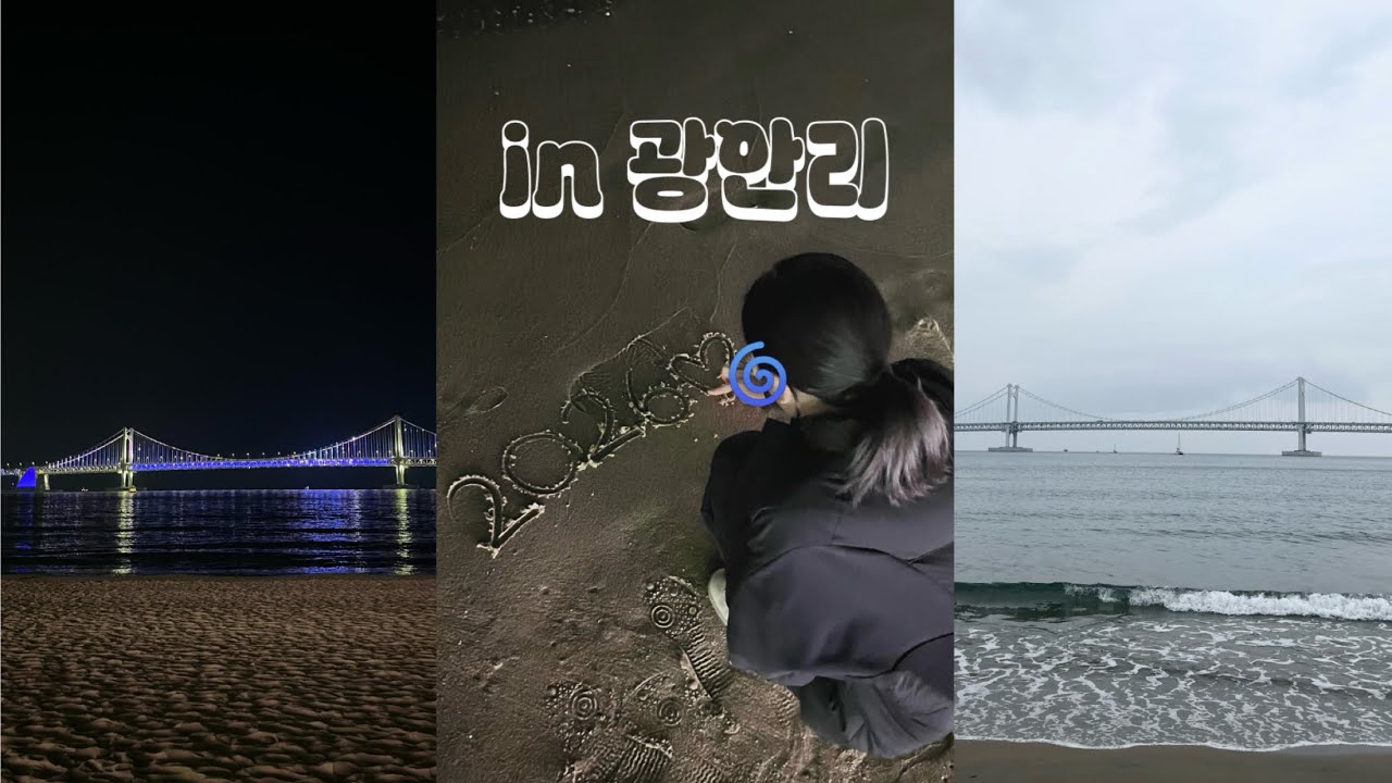 설날여행 1편 / 부산 - 광안리 여행