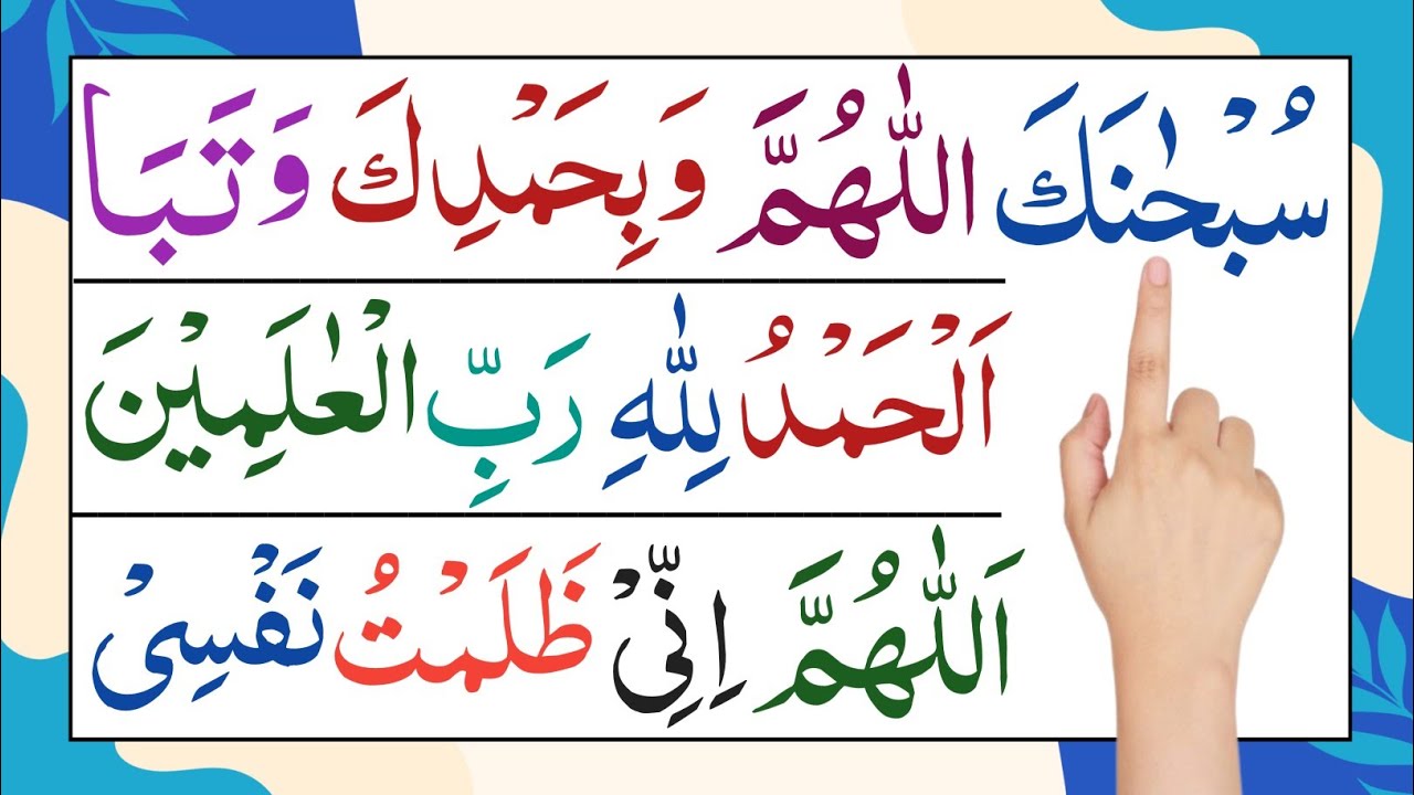Namaz main kya padhte hai | attahiyat | namaz me padhne wali dua | namaz padhne ka tarika | namaz