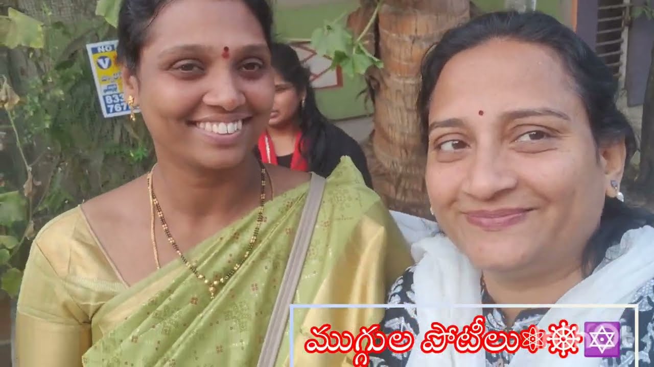 మా ఊర్లో ముగ్గులు పోటీలు ⚛️✡️🕉️