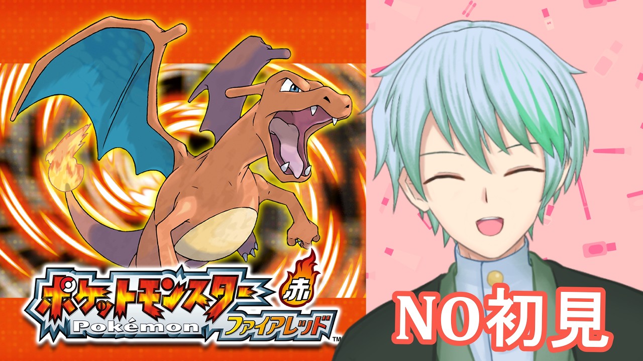 【ファイアレッド】久しぶりのポケモン！！！【小林きち】