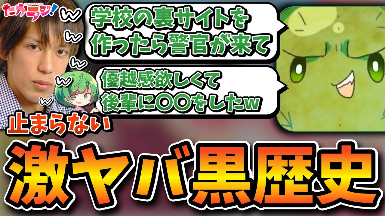 たからじ　#5　ダイジェスト後編【ゲスト：ぐちつぼ】