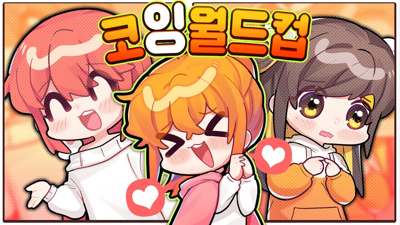 누구를 선택할까?