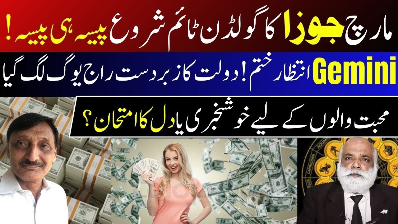 Gemini Zodiac Signs |March 2026 | Golden Time Begins| Massive Financial Rise & Romantic Surprise!