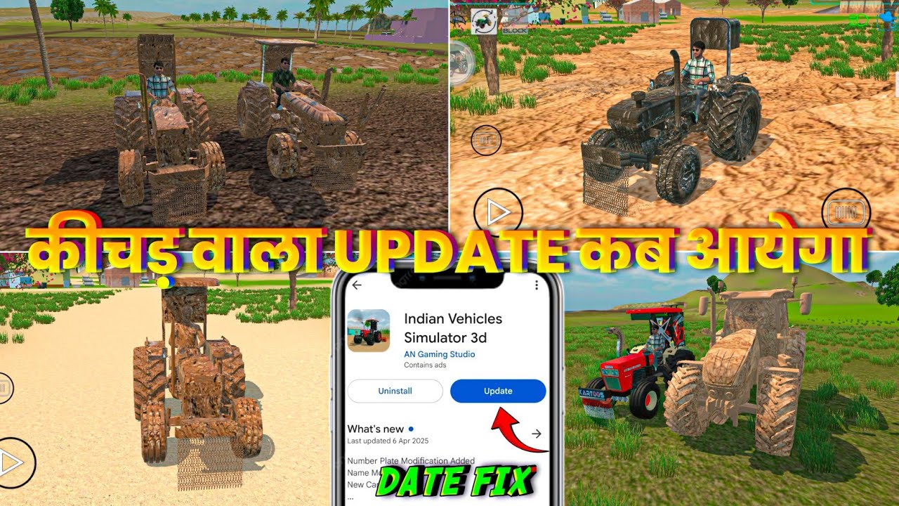 कीचड़ वाला Update कब आयेगा ?😍 Indian Vehicles Simulator 3D I Indian Vehicles Simulator 3D Mud Update