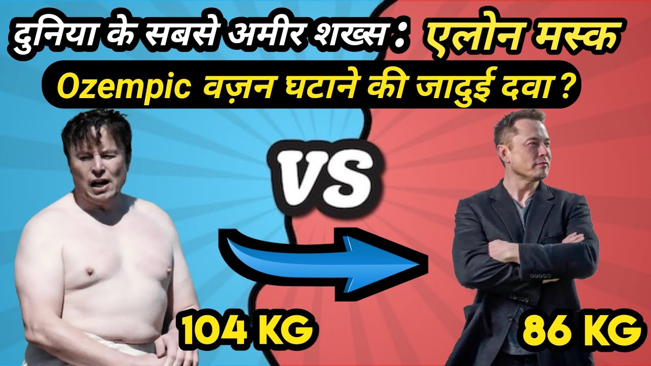 Elon Musk Weight Loss Secret | Ozempic | Mounjaro | Zepbound | Wegovy | GLP 1 Agonist