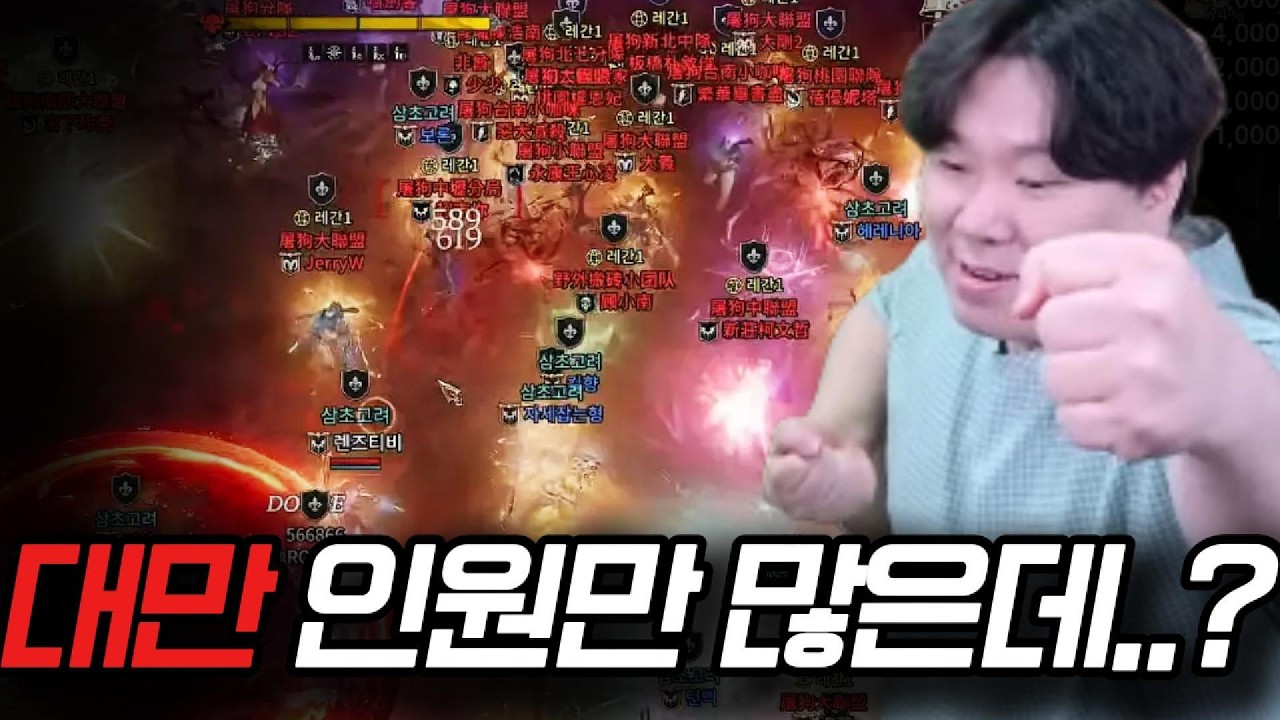 [뱀피르] 한국 vs 대만! 본격적인 게헨나 전투 시작 했습니다!!