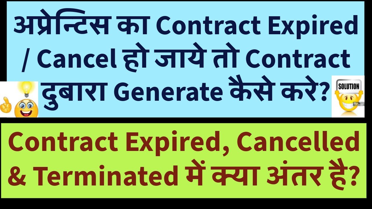 How To Re Issue Cancelled & Expired Apprentice Contract On NAPS Portal.Contract Termination/ Expired