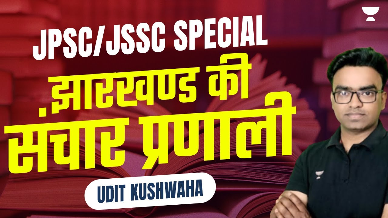 Communication System of Jharkhand | JPSC/JSSC CGL | Udit Kushwaha