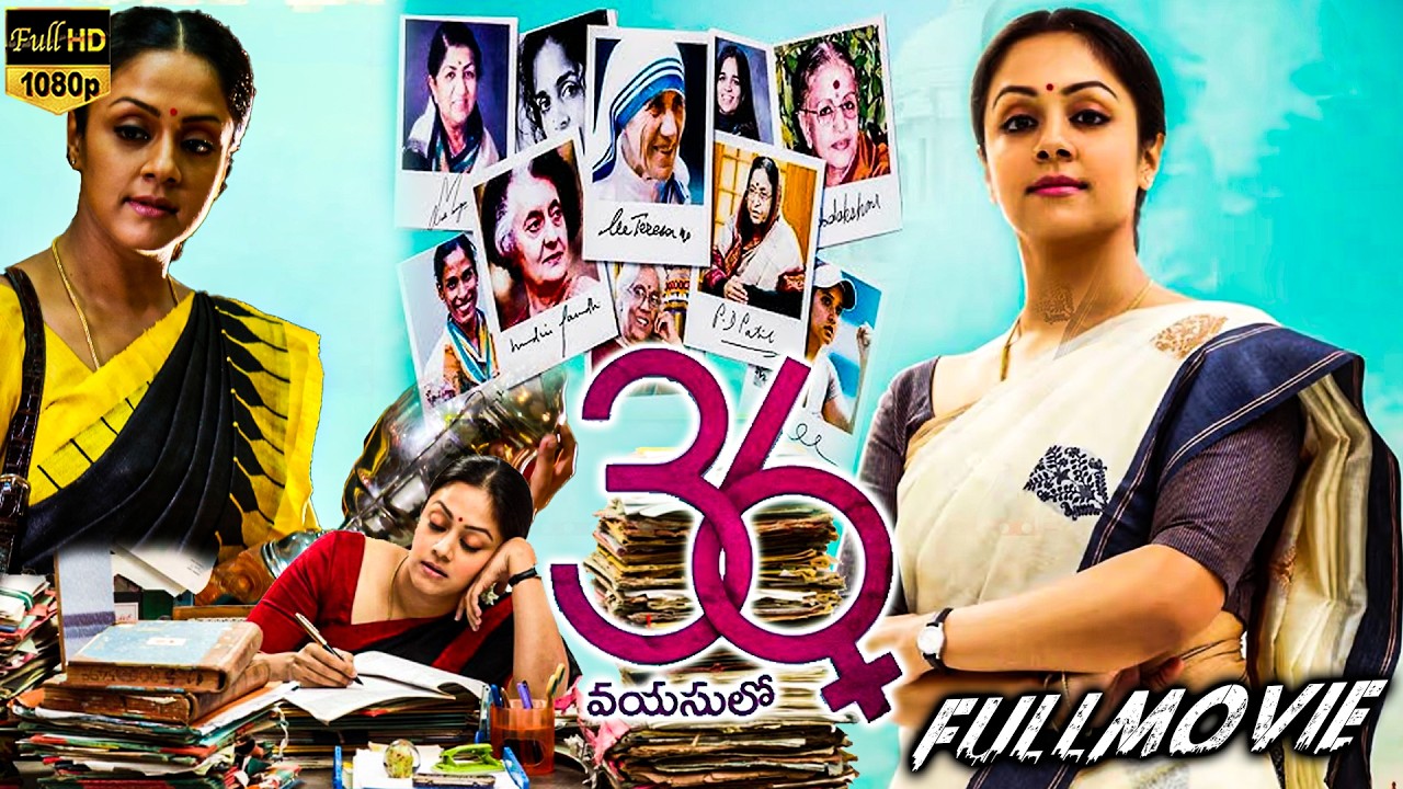 36 Vayasulo Telugu Full Length HD Movie || Jyothika Super Hit Family/Drama Movie || Movie Ticket