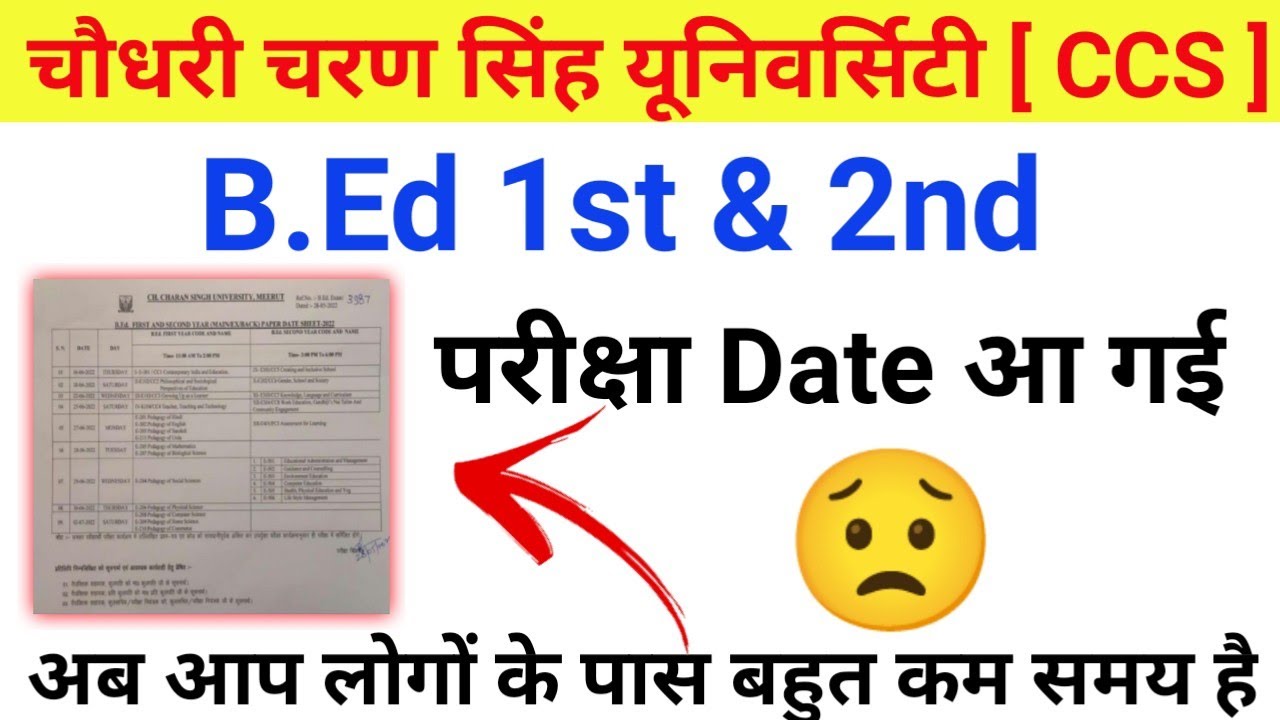Ccsu University B.ed 1st & 2nd Exam date ll ccsu exam date out ll Let's topper